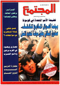صحة الأسرة (عدد 1362)